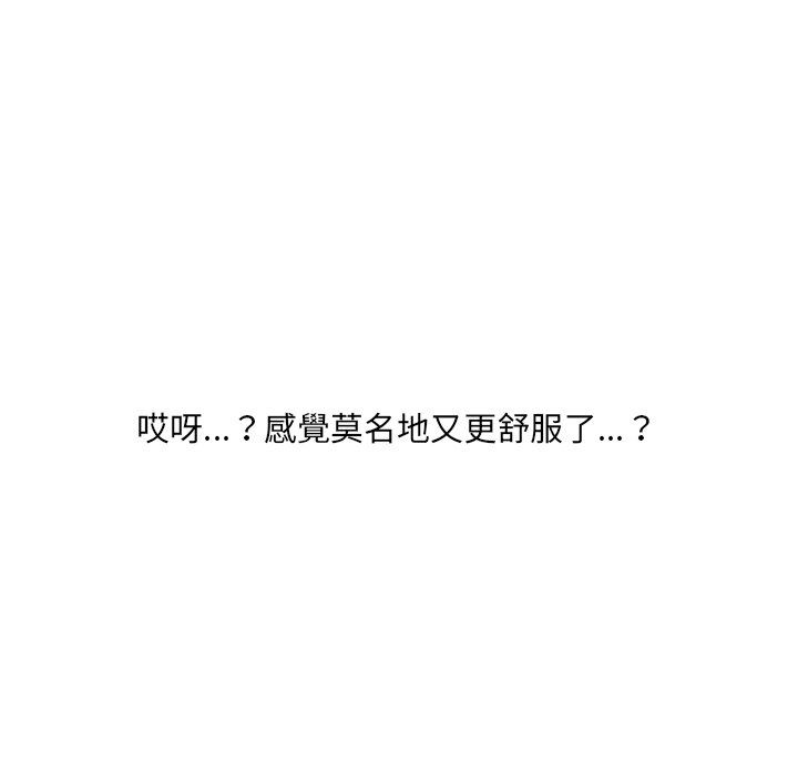 奇奇怪怪的女友 第40章 第94页