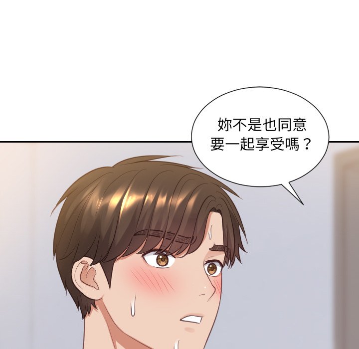 奇奇怪怪的女友 第40章 第5页