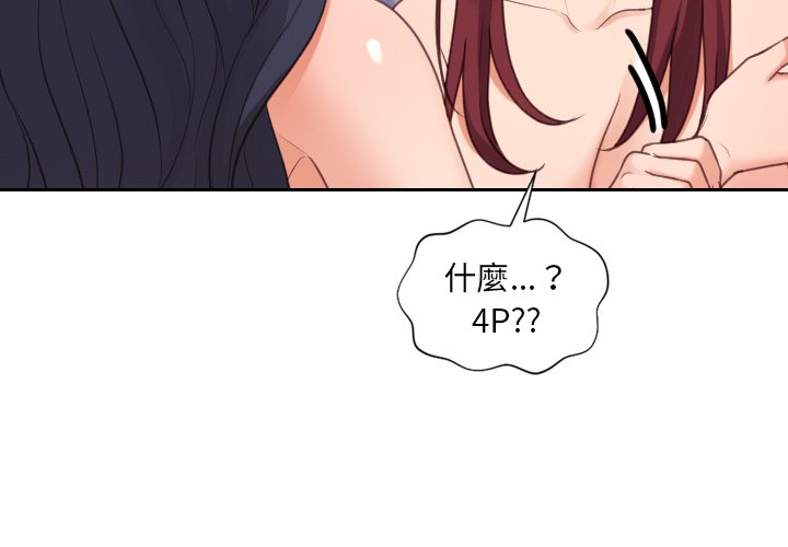 奇奇怪怪的女友 第40章 第4页