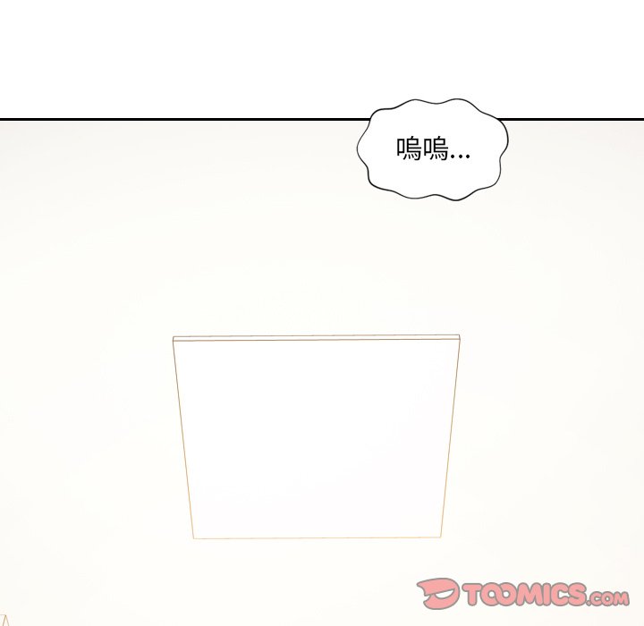 奇奇怪怪的女友 第40章 第12页
