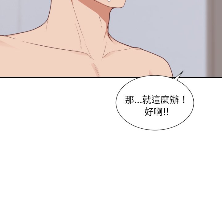 奇奇怪怪的女友 第40章 第6页