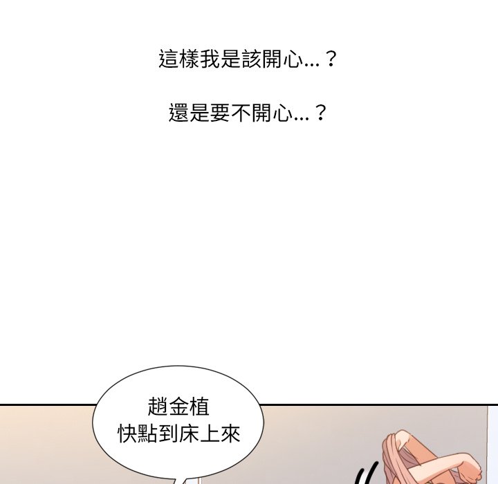 奇奇怪怪的女友 第40章 第7页