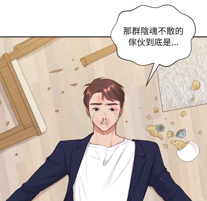 奇奇怪怪的女友 第40章 第14页