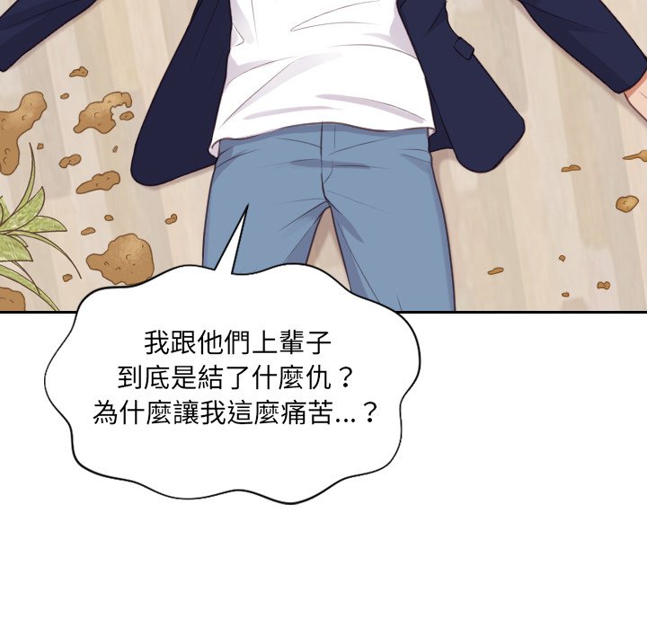 奇奇怪怪的女友 第40章 第15页