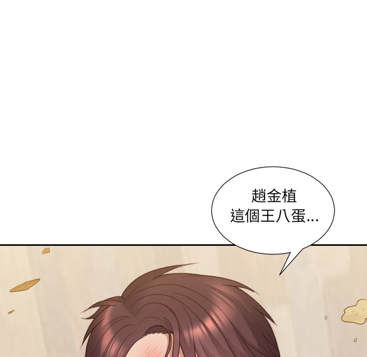奇奇怪怪的女友 第40章 第16页