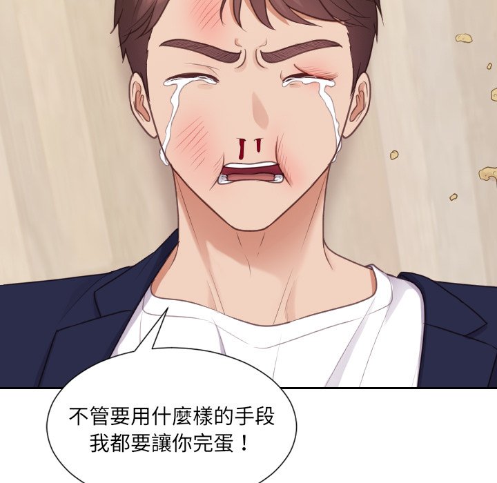 奇奇怪怪的女友 第40章 第17页