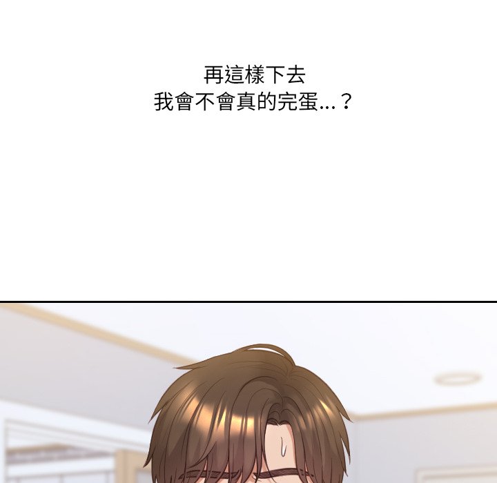 奇奇怪怪的女友 第40章 第19页