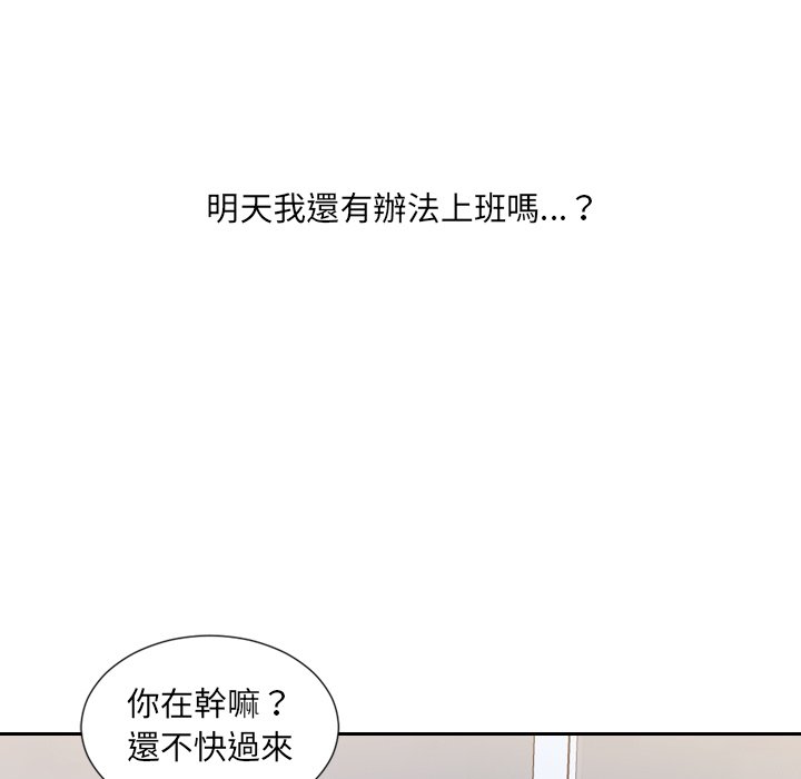 奇奇怪怪的女友 第40章 第21页