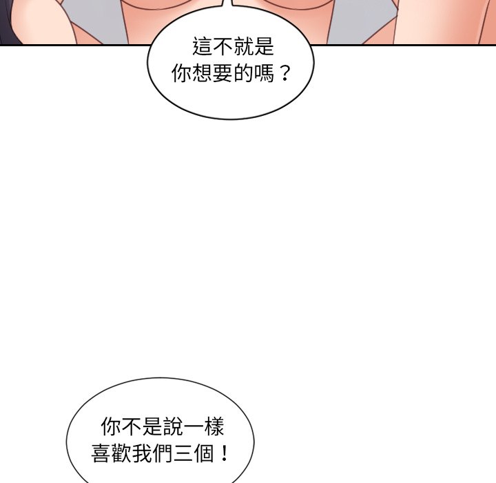 奇奇怪怪的女友 第40章 第26页