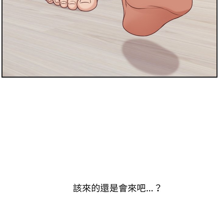 奇奇怪怪的女友 第40章 第30页