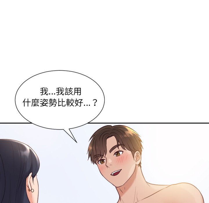 奇奇怪怪的女友 第40章 第31页