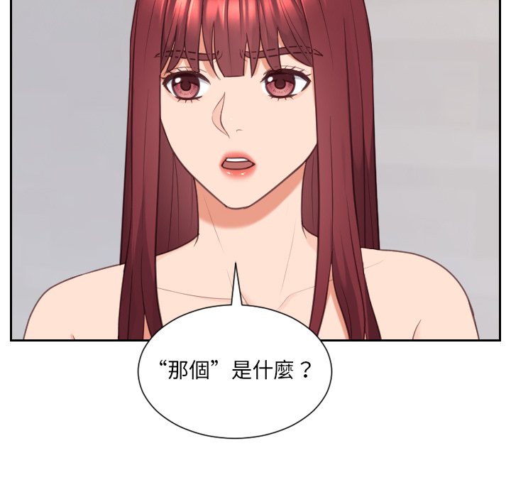 奇奇怪怪的女友 第40章 第36页