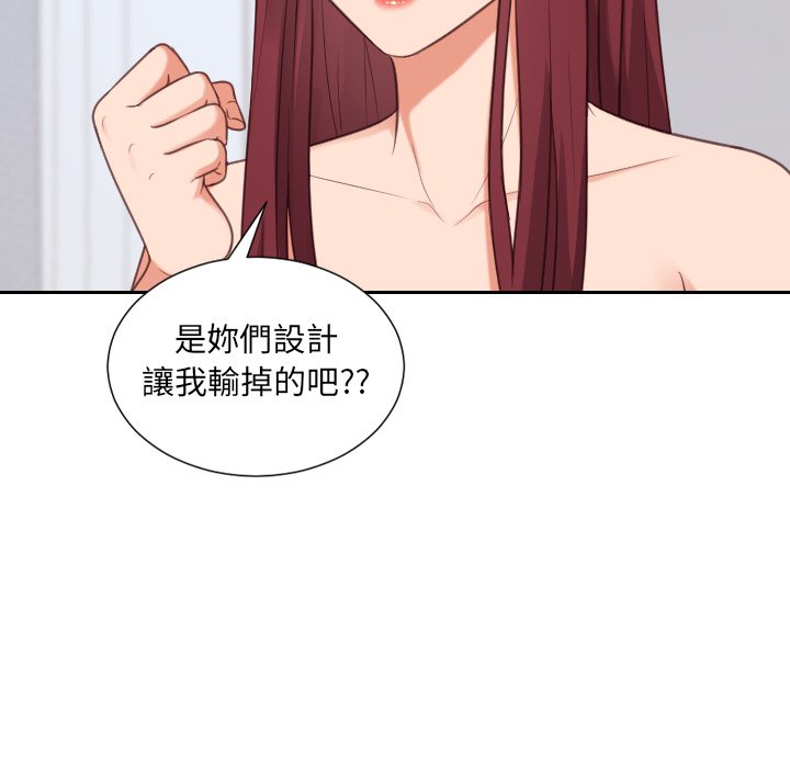 奇奇怪怪的女友 第40章 第45页