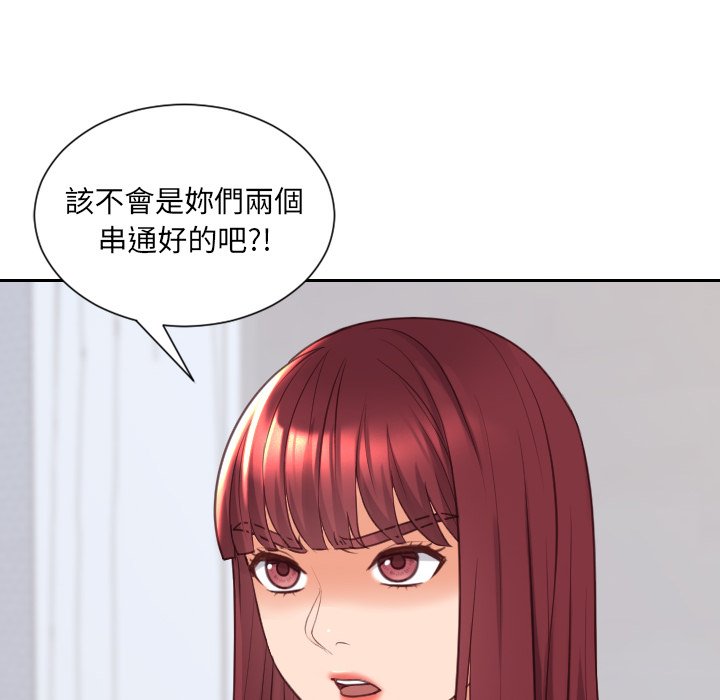 奇奇怪怪的女友 第40章 第44页