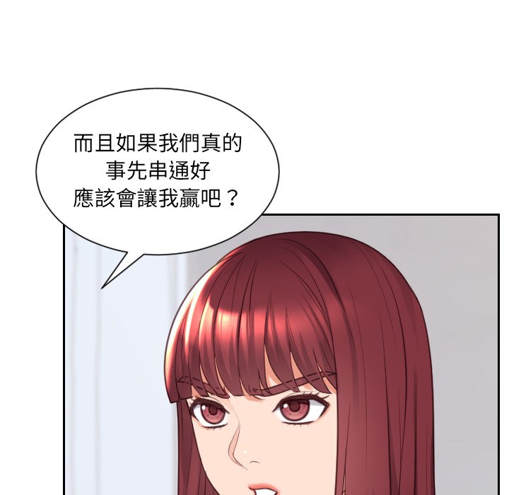奇奇怪怪的女友 第40章 第48页