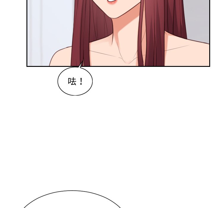 奇奇怪怪的女友 第40章 第49页