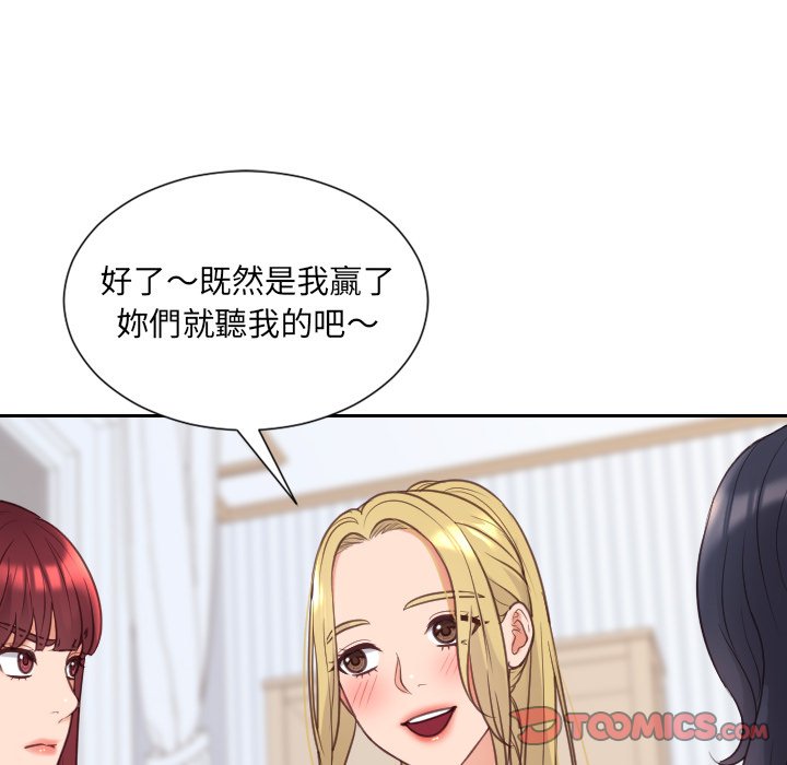 奇奇怪怪的女友 第40章 第56页