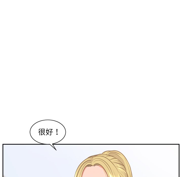 奇奇怪怪的女友 第40章 第59页