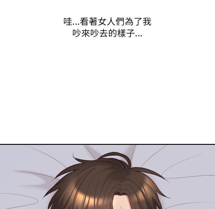 奇奇怪怪的女友 第40章 第52页