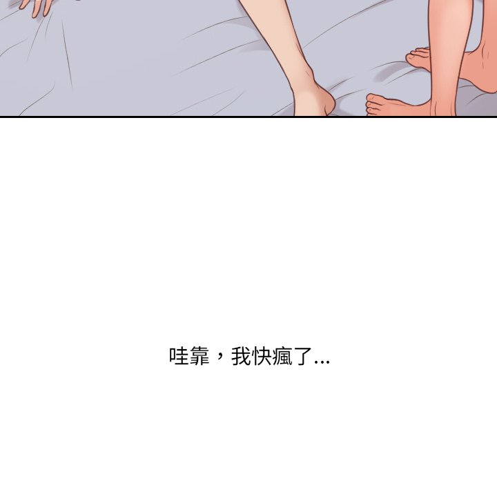 奇奇怪怪的女友 第40章 第63页