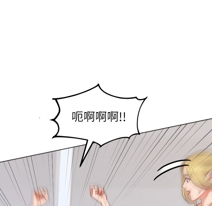 奇奇怪怪的女友 第40章 第110页