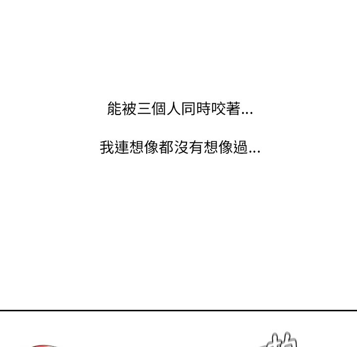 奇奇怪怪的女友 第40章 第105页