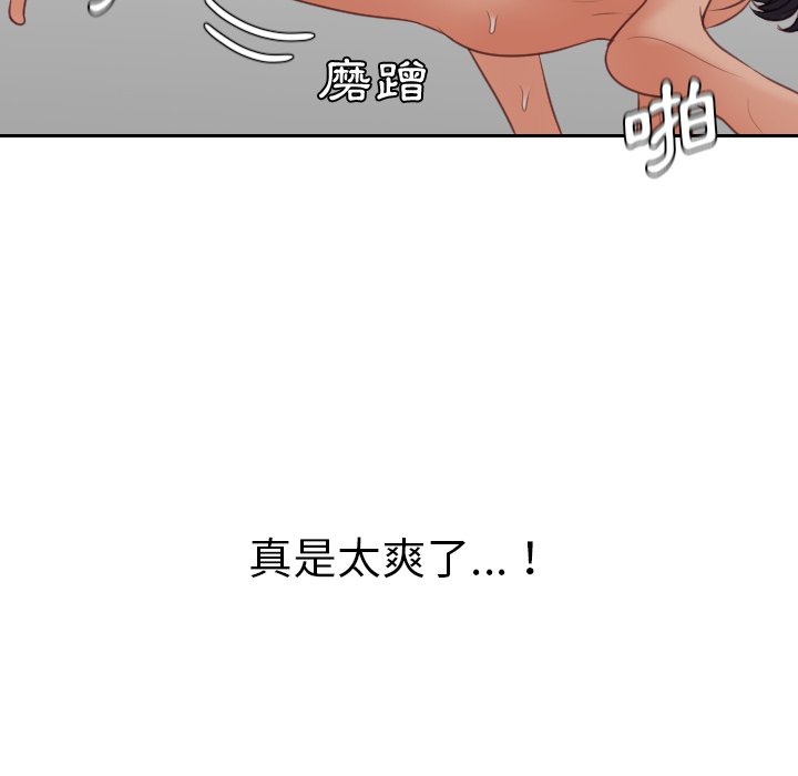 奇奇怪怪的女友 第40章 第107页