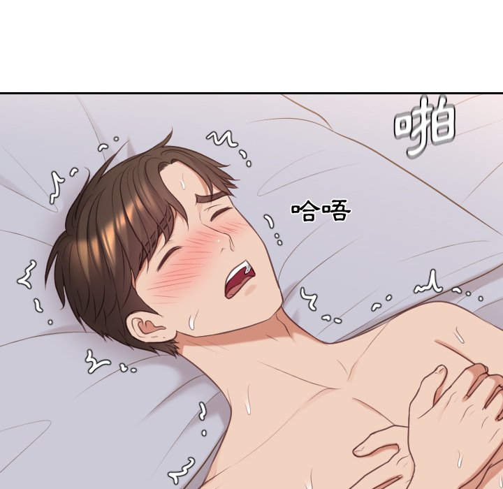 奇奇怪怪的女友 第40章 第108页