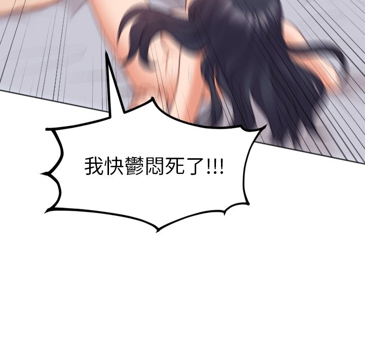 奇奇怪怪的女友 第40章 第112页