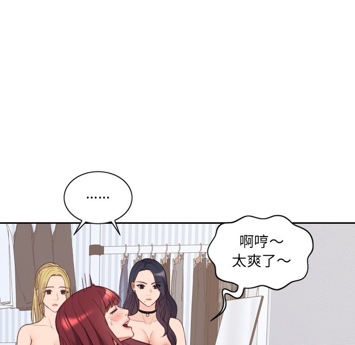 奇奇怪怪的女友 第40章 第117页