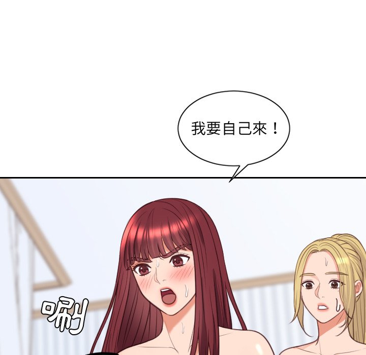 奇奇怪怪的女友 第40章 第113页