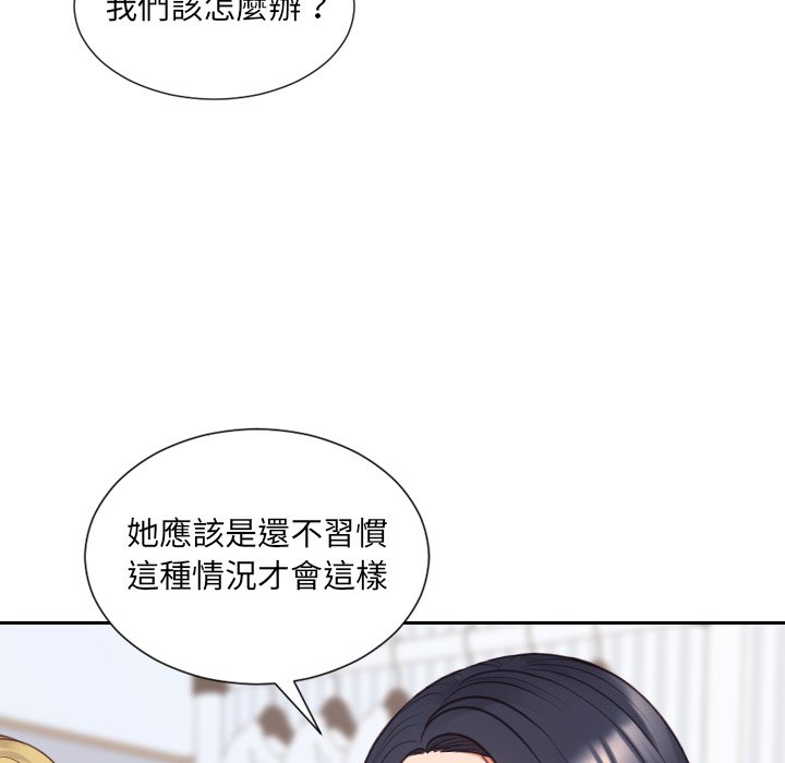 奇奇怪怪的女友 第40章 第121页