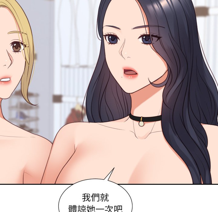 奇奇怪怪的女友 第40章 第122页