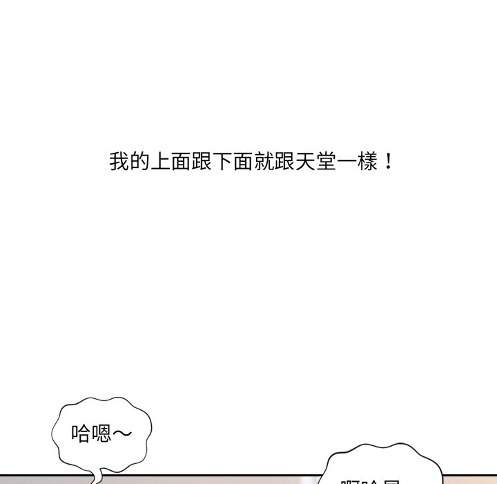 奇奇怪怪的女友 第40章 第134页