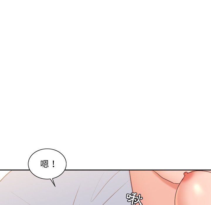 奇奇怪怪的女友 第40章 第130页