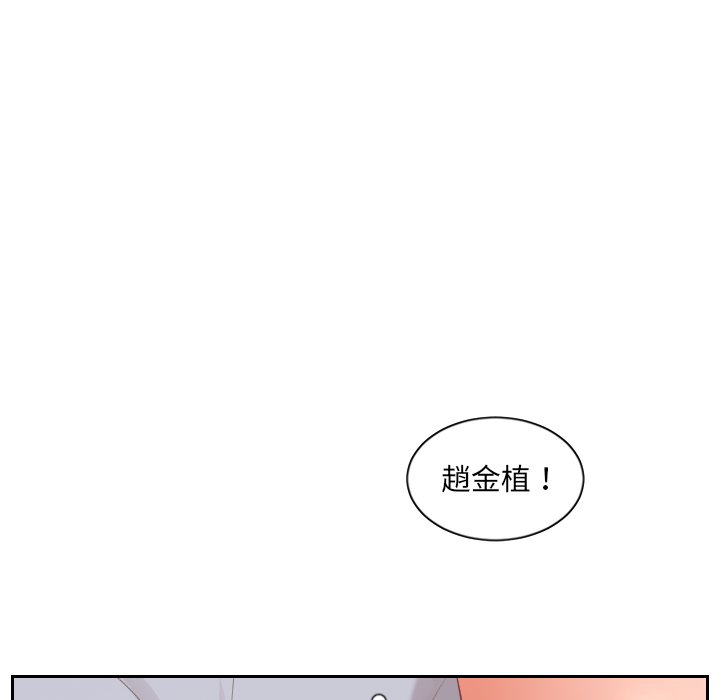 奇奇怪怪的女友 第40章 第140页