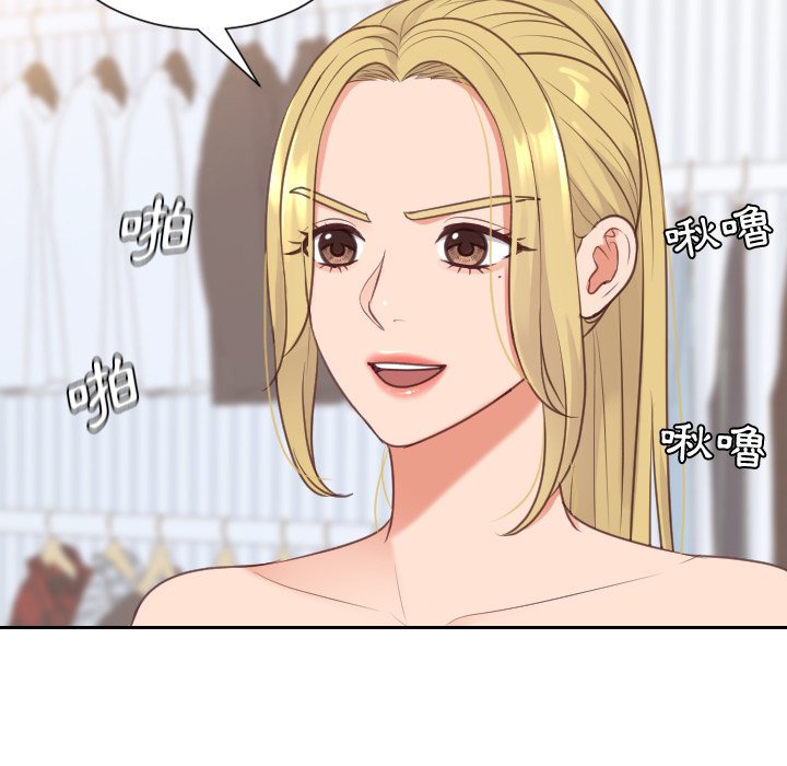 奇奇怪怪的女友 第40章 第139页