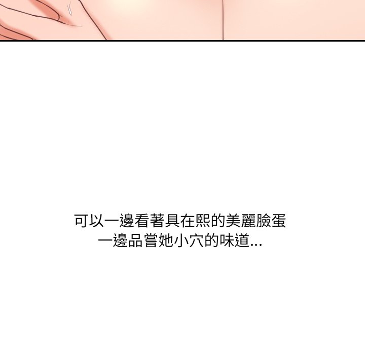 奇奇怪怪的女友 第40章 第151页