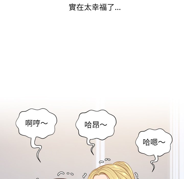 奇奇怪怪的女友 第40章 第158页