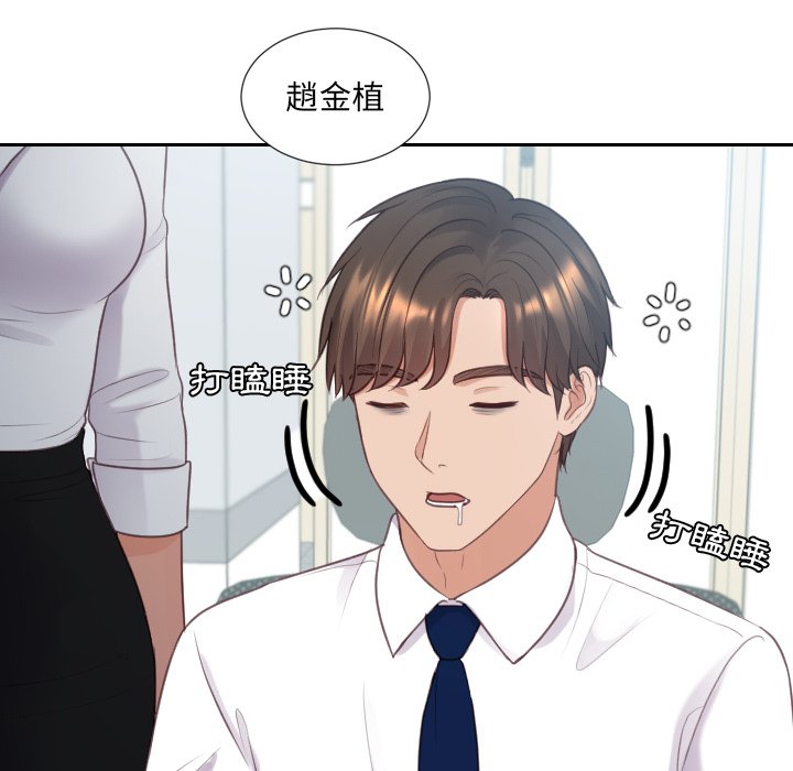 奇奇怪怪的女友 第40章 第167页