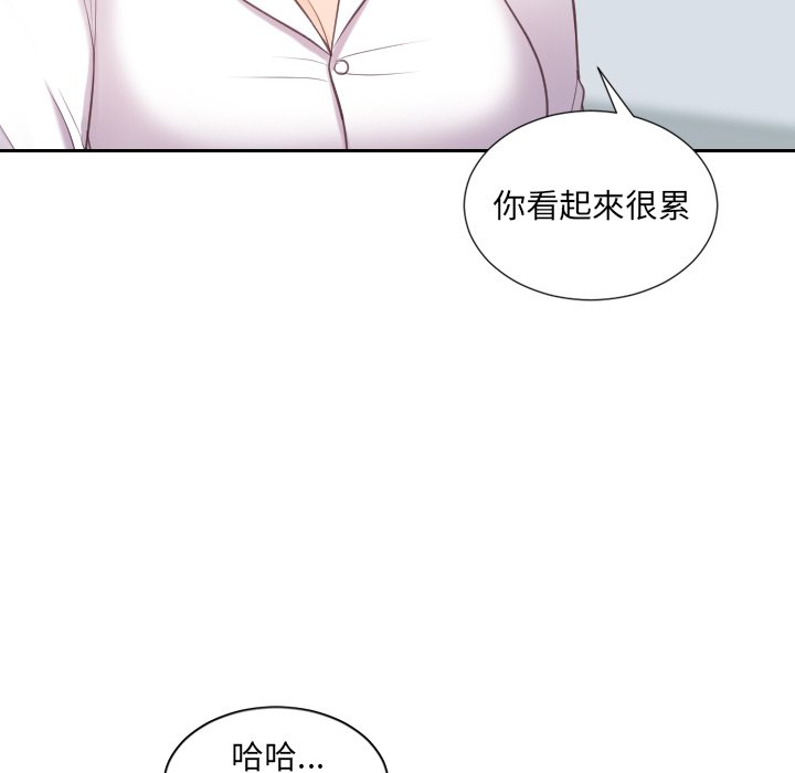 奇奇怪怪的女友 第40章 第173页