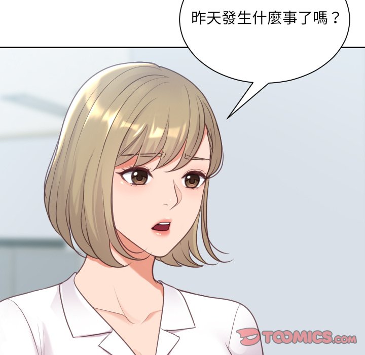奇奇怪怪的女友 第40章 第172页