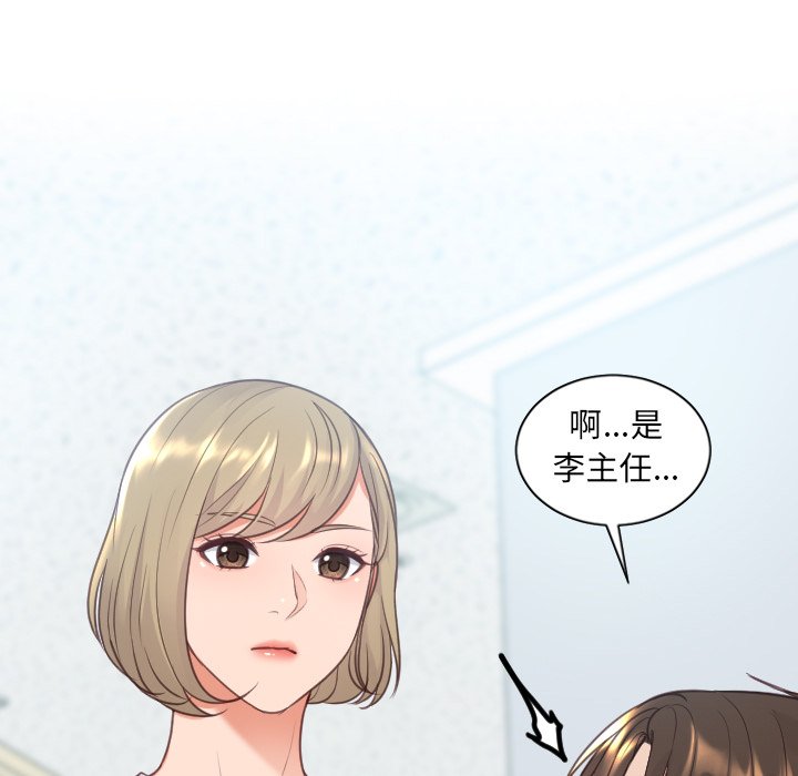 奇奇怪怪的女友 第40章 第169页