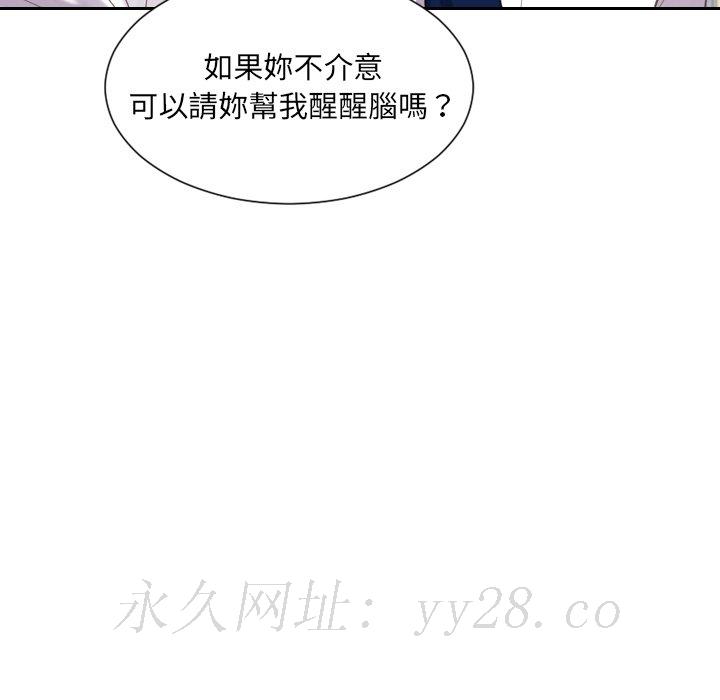 奇奇怪怪的女友 第40章 第177页