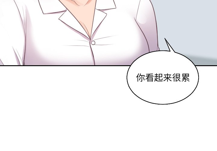 奇奇怪怪的女友 第41章 第4页