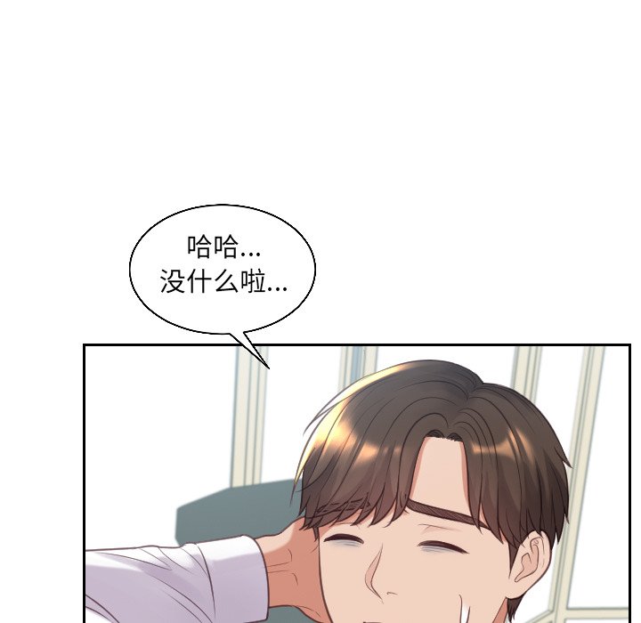 奇奇怪怪的女友 第41章 第5页