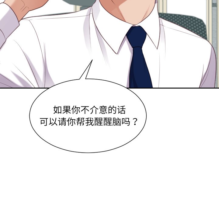 奇奇怪怪的女友 第41章 第8页