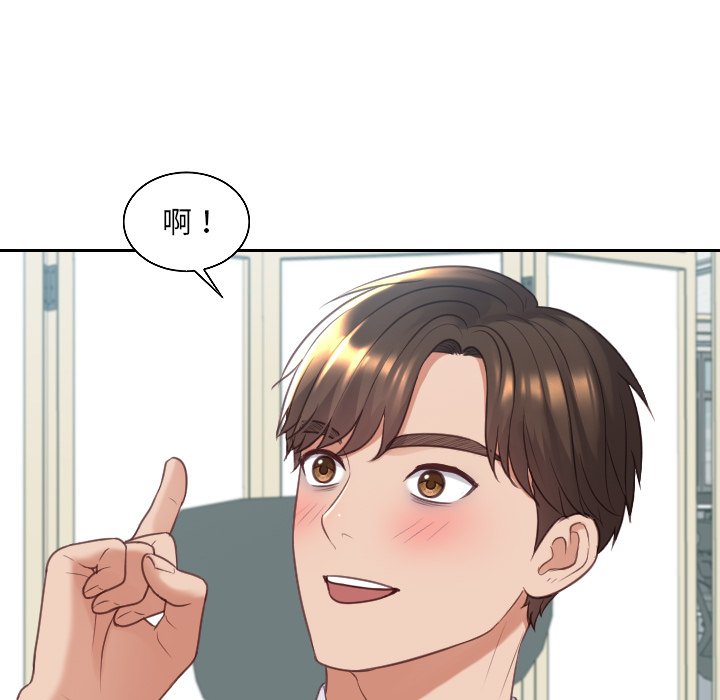 奇奇怪怪的女友 第41章 第7页