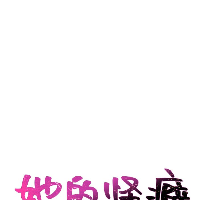 奇奇怪怪的女友 第41章 第9页
