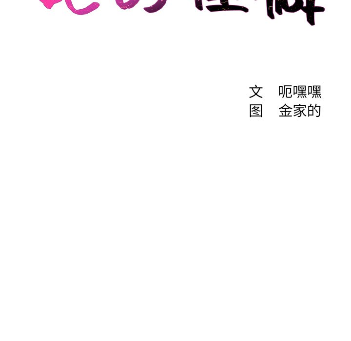 奇奇怪怪的女友 第41章 第10页